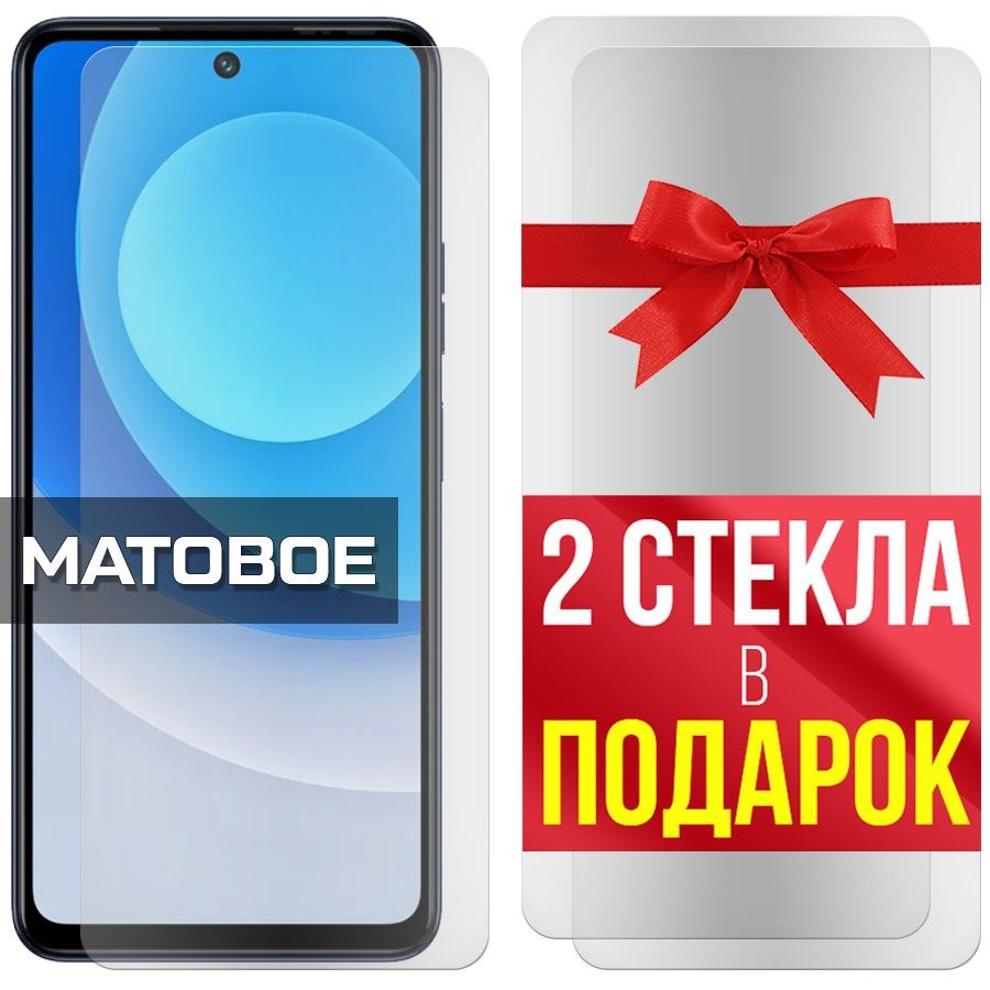 Комплект из 3-x защитных гибридных стекол МАТОВЫХ Krutoff для Tecno Camon 19 Neo
Комплект из 3-x защитных гибридных стекол МАТОВЫХ Krutoff для Tecno Camon 19 Neo