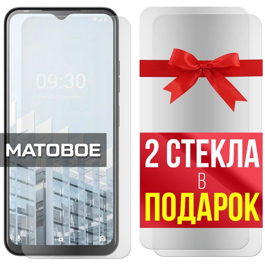 Комплект из 3-x защитных гибридных стекол МАТОВЫХ Krutoff для Tecno POP 6
Комплект из 3-x защитных гибридных стекол МАТОВЫХ Krutoff для Tecno POP 6