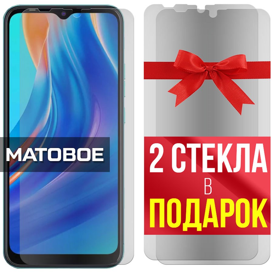 Комплект из 3-x защитных гибридных стекол МАТОВЫХ Krutoff для Tecno Spark Go 2021
Комплект из 3-x защитных гибридных стекол МАТОВЫХ Krutoff для Tecno Spark Go 2021
