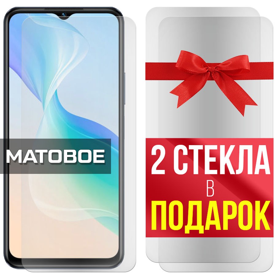 Комплект из 3-x защитных гибридных стекол МАТОВЫХ Krutoff для Vivo iQOO Z6
Комплект из 3-x защитных гибридных стекол МАТОВЫХ Krutoff для Vivo iQOO Z6