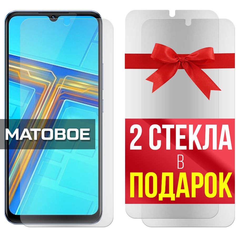 Комплект из 3-x защитных гибридных стекол МАТОВЫХ Krutoff для Vivo T1
Комплект из 3-x защитных гибридных стекол МАТОВЫХ Krutoff для Vivo T1