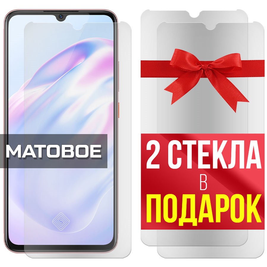 Комплект из 3-x защитных гибридных стекол МАТОВЫХ Krutoff для Vivo V17
Комплект из 3-x защитных гибридных стекол МАТОВЫХ Krutoff для Vivo V17