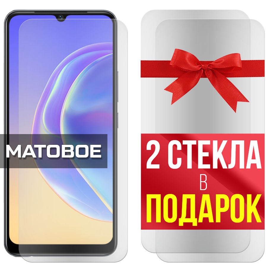 Комплект из 3-x защитных гибридных стекол МАТОВЫХ Krutoff для Vivo V21e
Комплект из 3-x защитных гибридных стекол МАТОВЫХ Krutoff для Vivo V21e