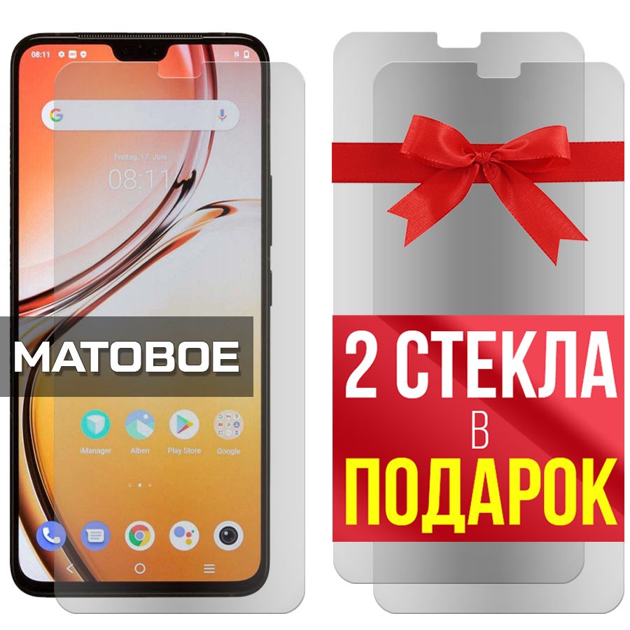 Комплект из 3-x защитных гибридных стекол МАТОВЫХ Krutoff для Vivo V23
Комплект из 3-x защитных гибридных стекол МАТОВЫХ Krutoff для Vivo V23