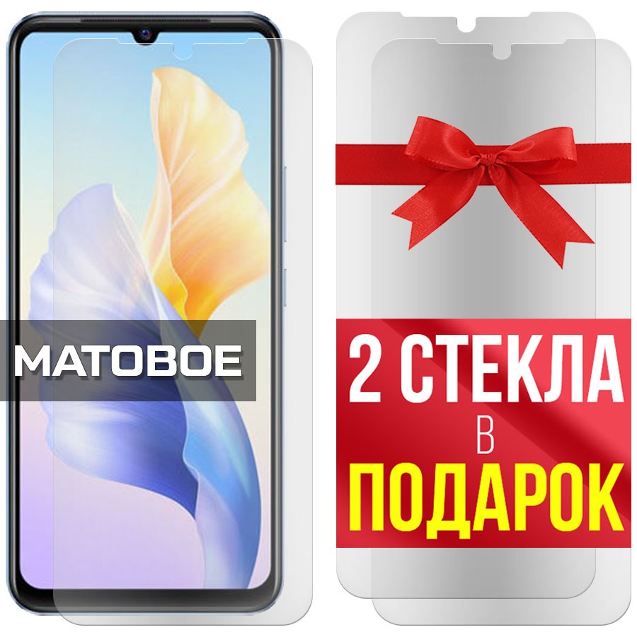Комплект из 3-x защитных гибридных стекол МАТОВЫХ Krutoff для Vivo V23e
Комплект из 3-x защитных гибридных стекол МАТОВЫХ Krutoff для Vivo V23e