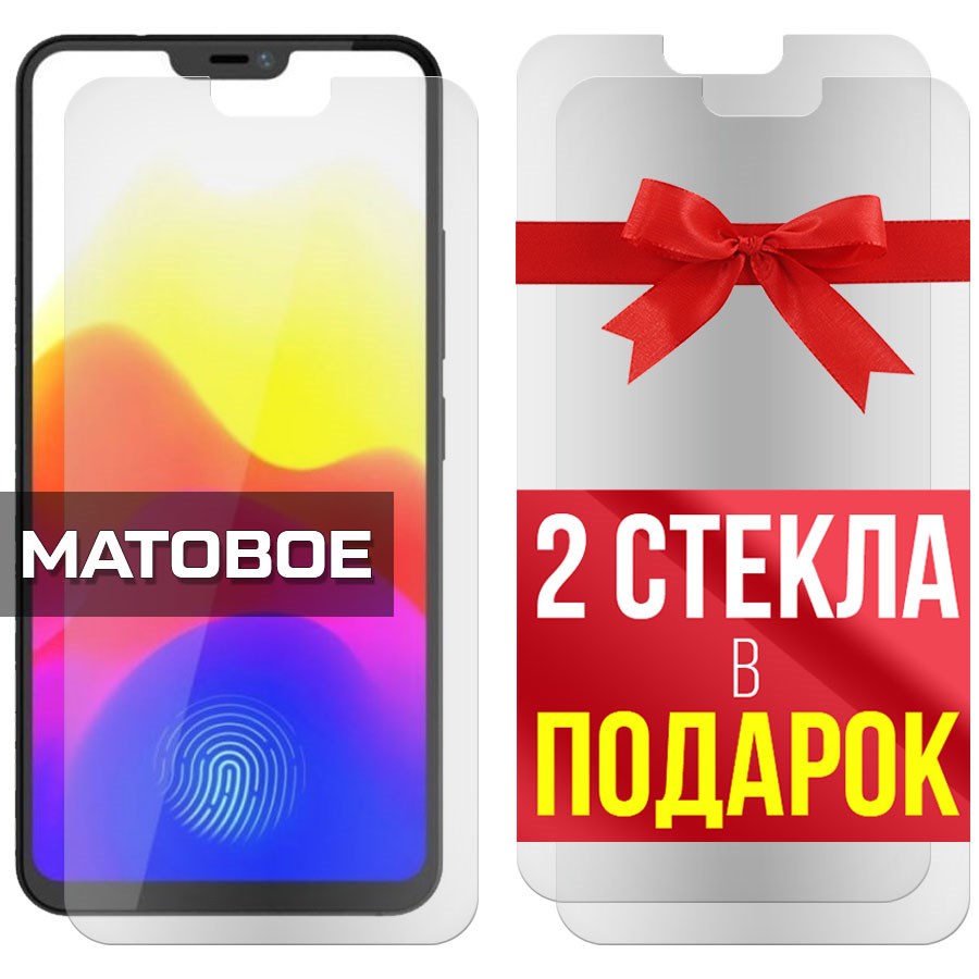 Комплект из 3-x защитных гибридных стекол МАТОВЫХ Krutoff для Vivo X21
Комплект из 3-x защитных гибридных стекол МАТОВЫХ Krutoff для Vivo X21