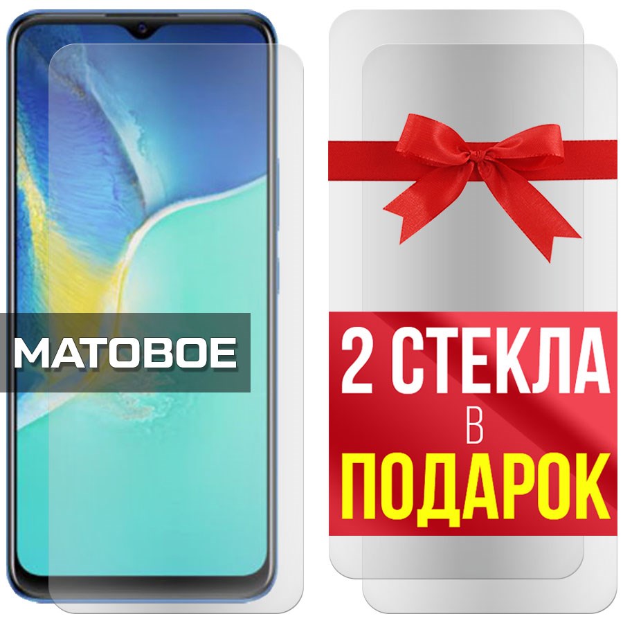 Комплект из 3-x защитных гибридных стекол МАТОВЫХ Krutoff для Vivo Y01
Комплект из 3-x защитных гибридных стекол МАТОВЫХ Krutoff для Vivo Y01