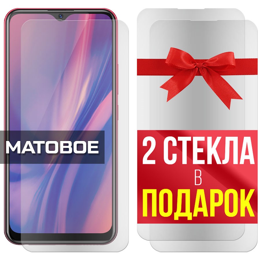 Комплект из 3-x защитных гибридных стекол МАТОВЫХ Krutoff для Vivo Y11
Комплект из 3-x защитных гибридных стекол МАТОВЫХ Krutoff для Vivo Y11