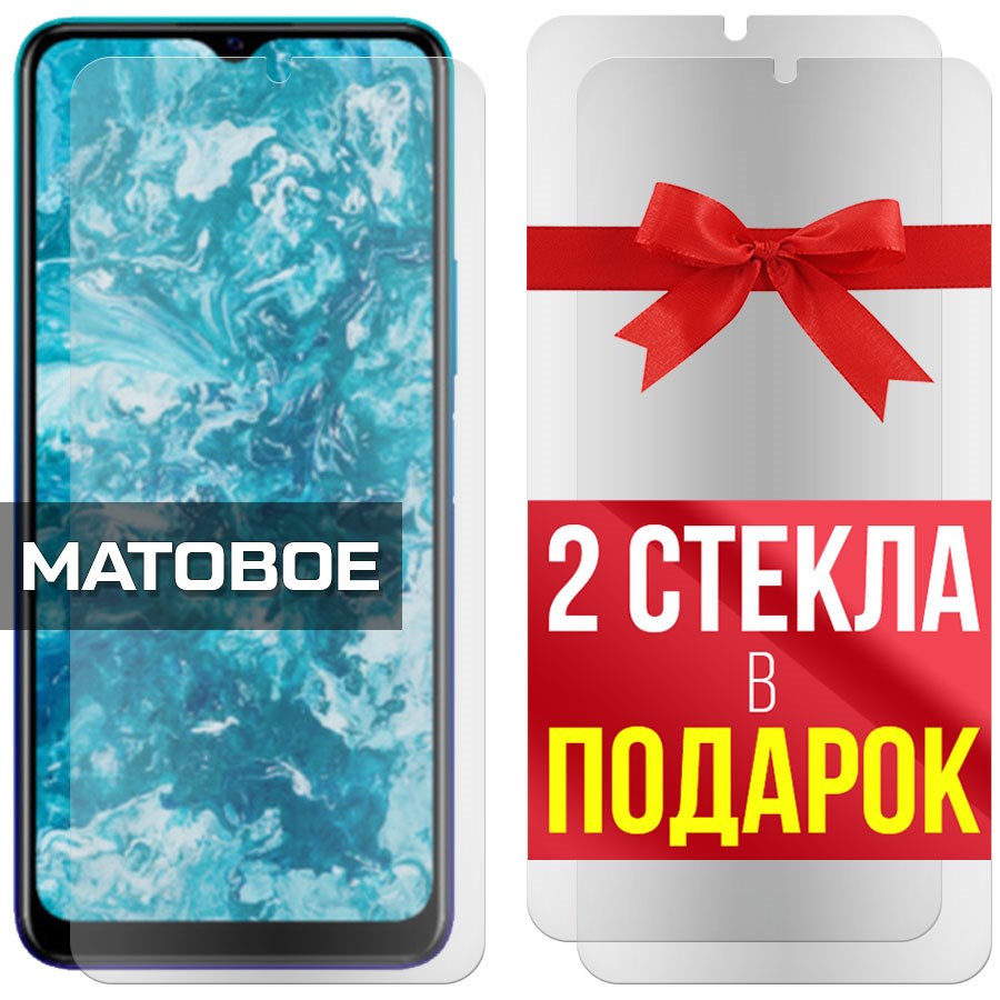 Комплект из 3-x защитных гибридных стекол МАТОВЫХ Krutoff для Vivo Y12s
Комплект из 3-x защитных гибридных стекол МАТОВЫХ Krutoff для Vivo Y12s