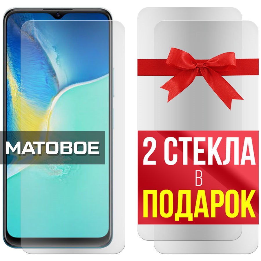 Комплект из 3-x защитных гибридных стекол МАТОВЫХ Krutoff для Vivo Y15s/Y15a
Комплект из 3-x защитных гибридных стекол МАТОВЫХ Krutoff для Vivo Y15s/Y15a