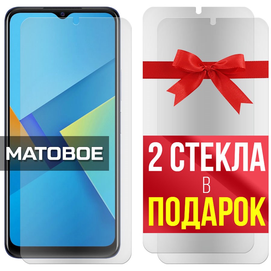 Комплект из 3-x защитных гибридных стекол МАТОВЫХ Krutoff для Vivo Y21/Y21s
Комплект из 3-x защитных гибридных стекол МАТОВЫХ Krutoff для Vivo Y21/Y21s