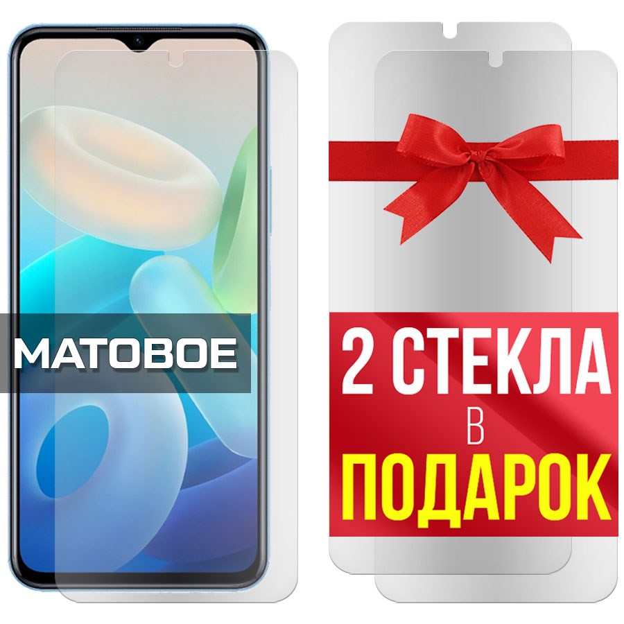 Комплект из 3-x защитных гибридных стекол МАТОВЫХ Krutoff для Vivo Y77 5G
Комплект из 3-x защитных гибридных стекол МАТОВЫХ Krutoff для Vivo Y77 5G