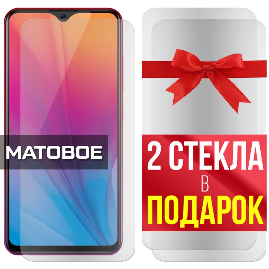 Комплект из 3-x защитных гибридных стекол МАТОВЫХ Krutoff для Vivo Y91/Y91i/Y91C
Комплект из 3-x защитных гибридных стекол МАТОВЫХ Krutoff для Vivo Y91/Y91i/Y91C