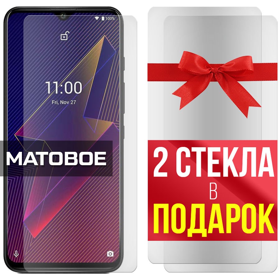 Комплект из 3-x защитных гибридных стекол МАТОВЫХ Krutoff для Wiko Power U20
Комплект из 3-x защитных гибридных стекол МАТОВЫХ Krutoff для Wiko Power U20
