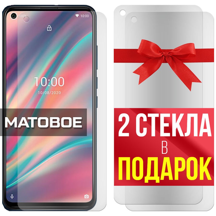 Комплект из 3-x защитных гибридных стекол МАТОВЫХ Krutoff для Wiko View 5 Plus
Комплект из 3-x защитных гибридных стекол МАТОВЫХ Krutoff для Wiko View 5 Plus