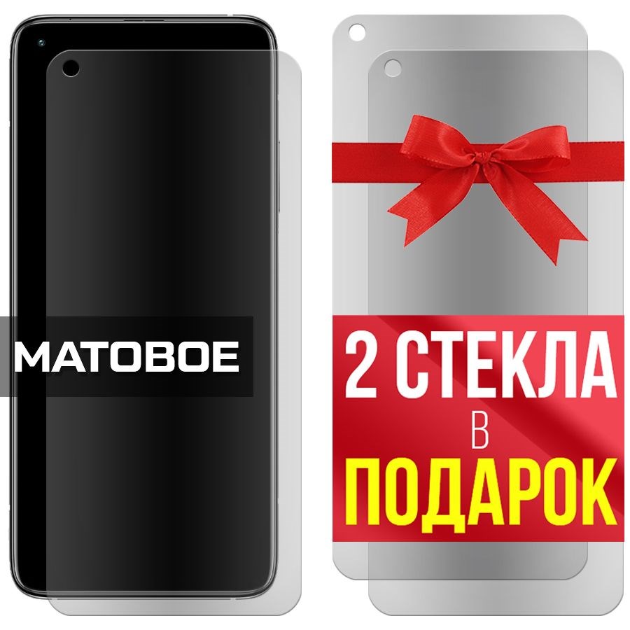 Комплект из 3-x защитных гибридных стекол МАТОВЫХ Krutoff для Xiaomi Mi 10T / 10T Pro
Комплект из 3-x защитных гибридных стекол МАТОВЫХ Krutoff для Xiaomi Mi 10T / 10T Pro