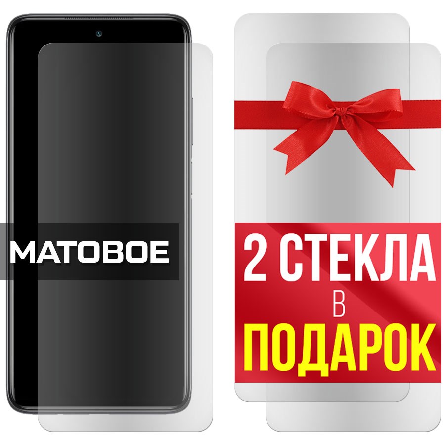 Комплект из 3-x защитных гибридных стекол МАТОВЫХ Krutoff для Xiaomi Mi 10T Lite
Комплект из 3-x защитных гибридных стекол МАТОВЫХ Krutoff для Xiaomi Mi 10T Lite