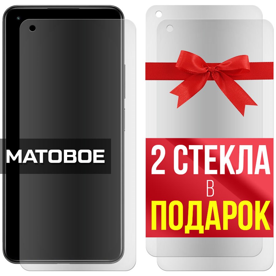 Комплект из 3-x защитных гибридных стекол МАТОВЫХ Krutoff для Xiaomi Mi 11 Lite
Комплект из 3-x защитных гибридных стекол МАТОВЫХ Krutoff для Xiaomi Mi 11 Lite