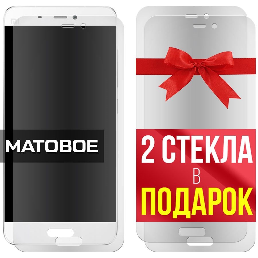 Комплект из 3-x защитных гибридных стекол МАТОВЫХ Krutoff для Xiaomi Mi 5
Комплект из 3-x защитных гибридных стекол МАТОВЫХ Krutoff для Xiaomi Mi 5