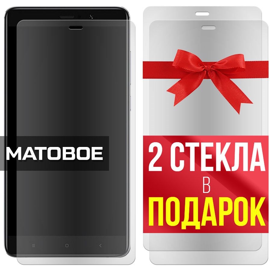 Комплект из 3-x защитных гибридных стекол МАТОВЫХ Krutoff для Xiaomi Mi 5S Plus
Комплект из 3-x защитных гибридных стекол МАТОВЫХ Krutoff для Xiaomi Mi 5S Plus