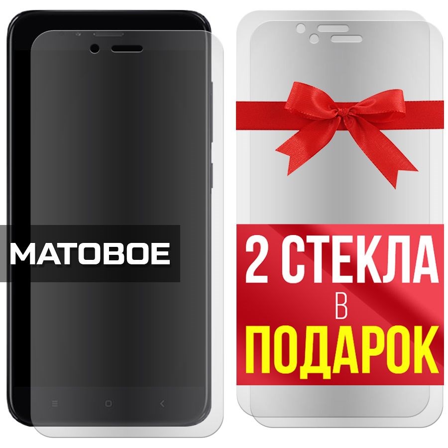 Комплект из 3-x защитных гибридных стекол МАТОВЫХ Krutoff для Xiaomi Mi 5X / A1
Комплект из 3-x защитных гибридных стекол МАТОВЫХ Krutoff для Xiaomi Mi 5X / A1