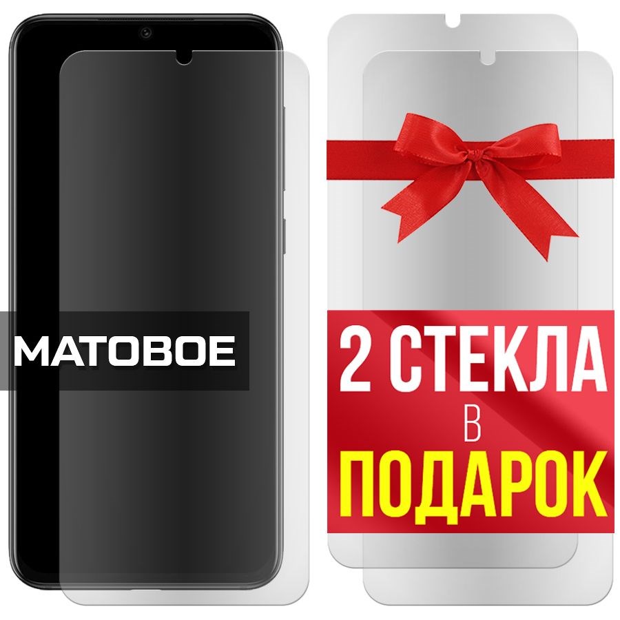 Комплект из 3-x защитных гибридных стекол МАТОВЫХ Krutoff для Xiaomi Mi 9
Комплект из 3-x защитных гибридных стекол МАТОВЫХ Krutoff для Xiaomi Mi 9