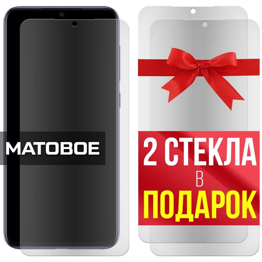 Комплект из 3-x защитных гибридных стекол МАТОВЫХ Krutoff для Xiaomi Mi 9 SE
Комплект из 3-x защитных гибридных стекол МАТОВЫХ Krutoff для Xiaomi Mi 9 SE