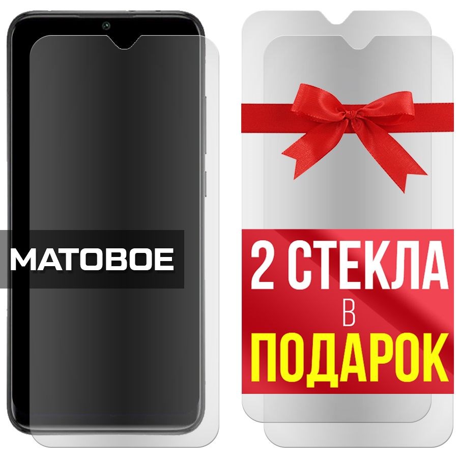 Комплект из 3-x защитных гибридных стекол МАТОВЫХ Krutoff для Xiaomi Mi A3
Комплект из 3-x защитных гибридных стекол МАТОВЫХ Krutoff для Xiaomi Mi A3