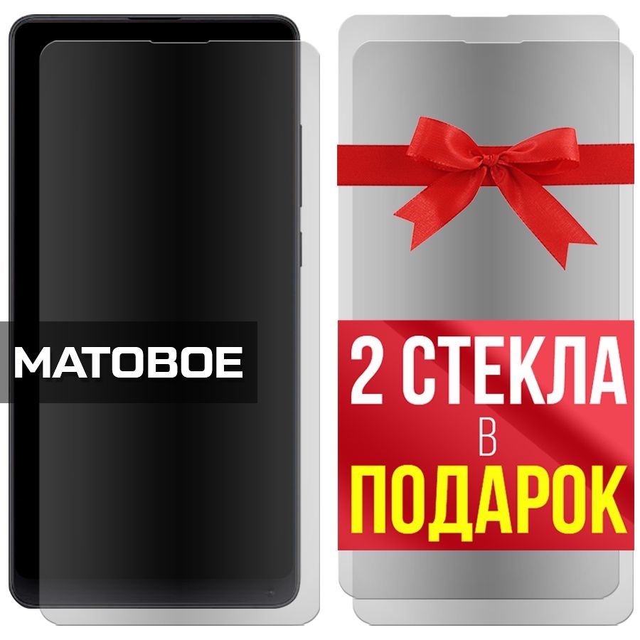 Комплект из 3-x защитных гибридных стекол МАТОВЫХ Krutoff для Xiaomi Mi Mix 2s
Комплект из 3-x защитных гибридных стекол МАТОВЫХ Krutoff для Xiaomi Mi Mix 2s