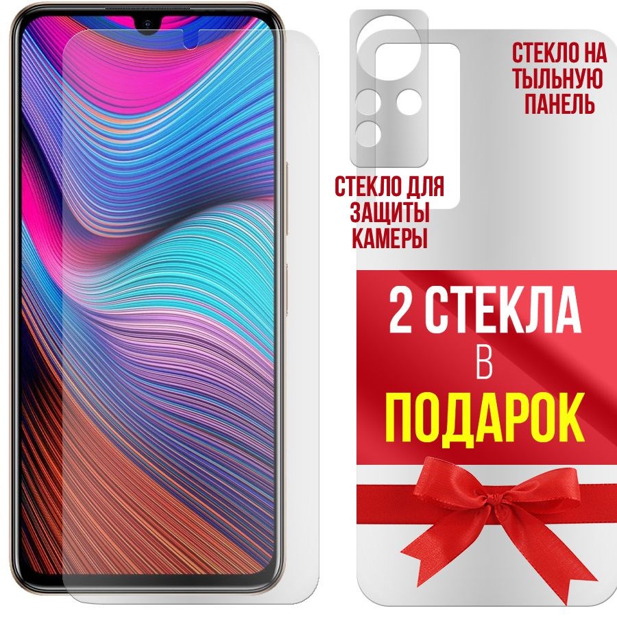 Комплект из защитных гибридное стекол МАТОВЫХ Krutoff для INFINIX Note 12 перед / зад / камера (2 шт.)
Комплект из защитных гибридное стекол МАТОВЫХ Krutoff для INFINIX Note 12 перед / зад / камера (2 шт.)