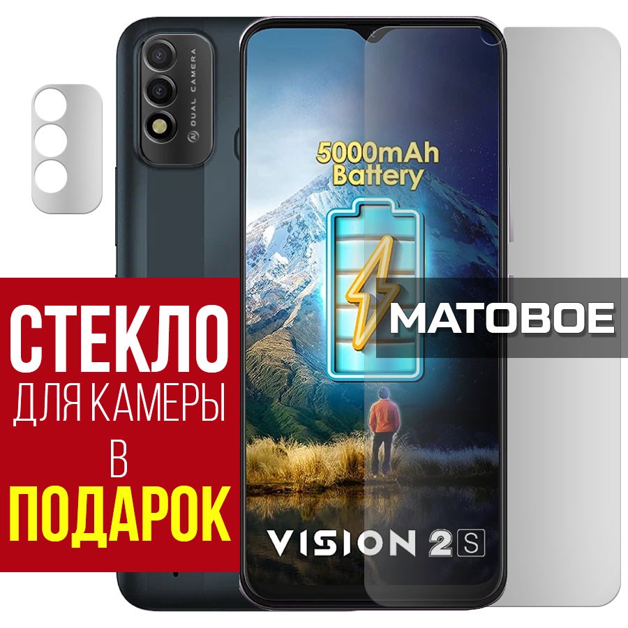 Стекло защитное гибридное МАТОВОЕ Krutoff для ITEL Vision 2S + защита камеры (2 шт.)
Стекло защитное гибридное МАТОВОЕ Krutoff для ITEL Vision 2S + защита камеры (2 шт.)