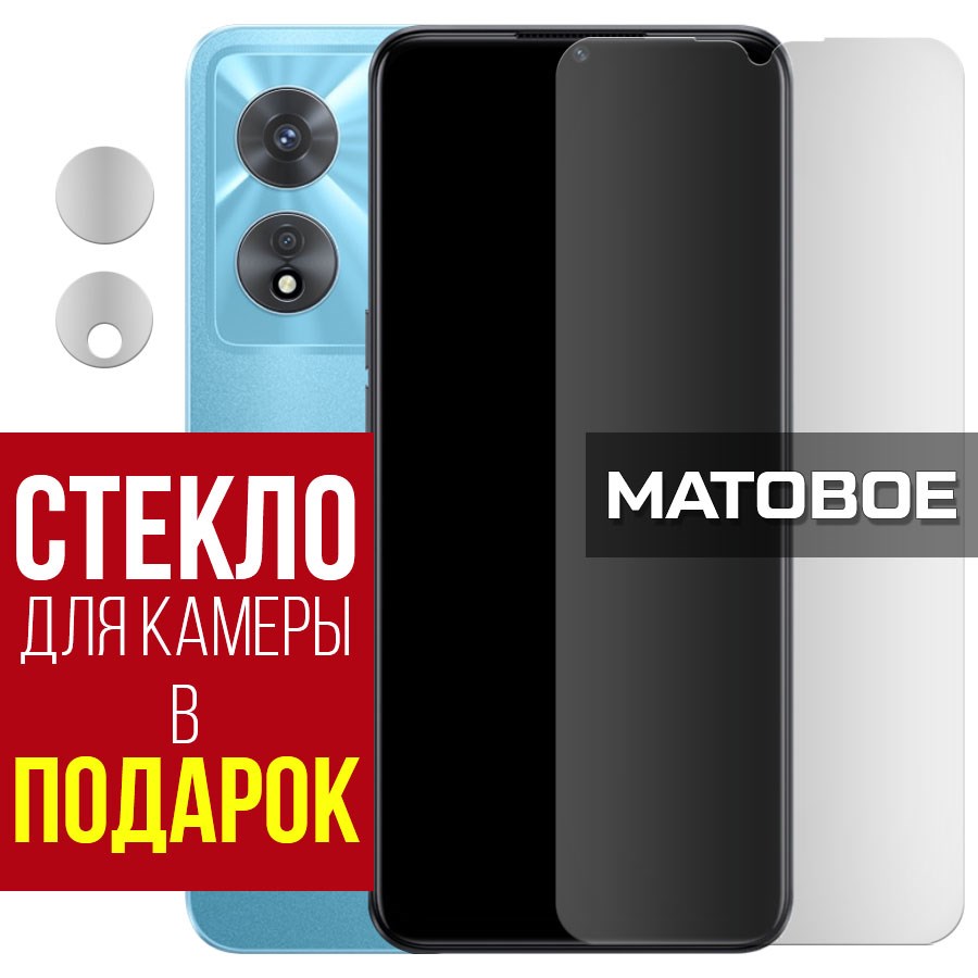 Стекло защитное гибридное МАТОВОЕ Krutoff для Oppo A97 5G + защита камеры (2 шт.)
Стекло защитное гибридное МАТОВОЕ Krutoff для Oppo A97 5G + защита камеры (2 шт.)