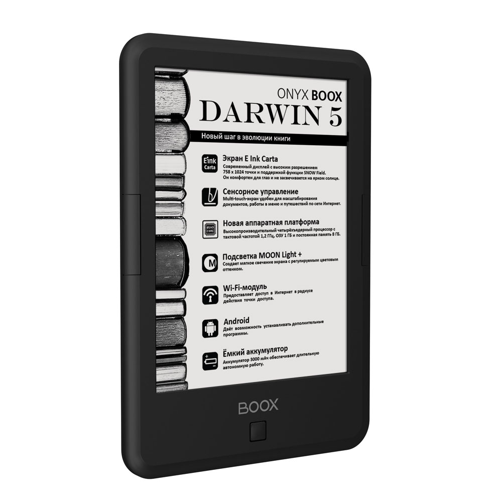 Электронная книга Onyx Boox Darwin 5 черный
Электронная книга Onyx Boox Darwin 5 черный