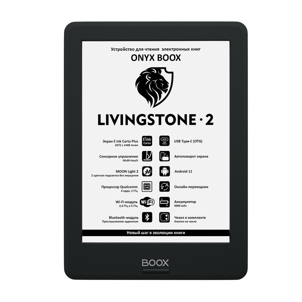 Электронная книга Onyx Boox Livingstone 2 Black, Черный
Электронная книга Onyx Boox Livingstone 2 Black, Черный