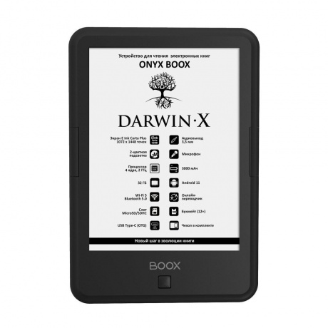Электронная книга Onyx Boox Darwin X Black
Электронная книга Onyx Boox Darwin X Black