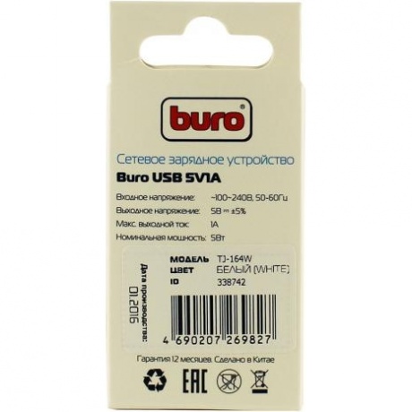 Сетевое зар./устр. Buro TJ-164w 1A универсальное белый
Сетевое зар./устр. Buro TJ-164w 1A универсальное белый