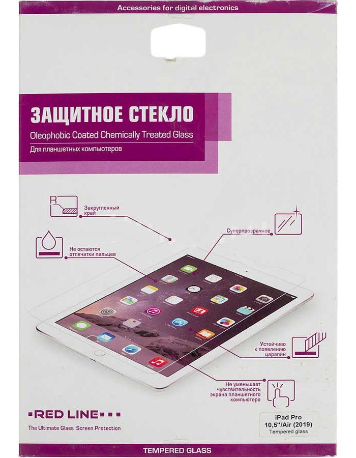 Стекло защитное Red line для Apple iPad Pro 2017 10.5" 1шт. (УТ000011736)
Стекло защитное Red line для Apple iPad Pro 2017 10.5" 1шт. (УТ000011736)