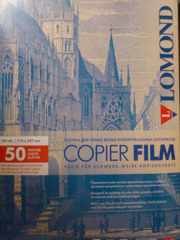 Пленка Lomond 0701415 A4/50л./прозрачный для черно-белых копиров
Пленка Lomond 0701415 A4/50л./прозрачный для черно-белых копиров