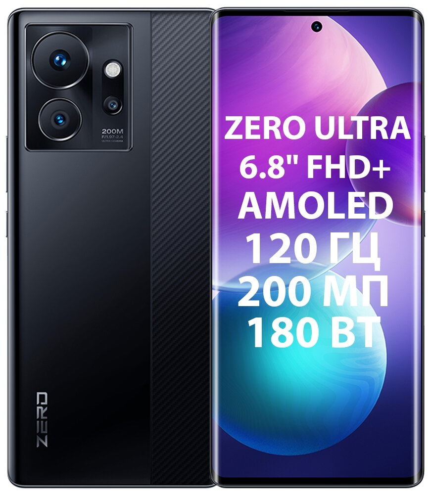 Смартфон Infinix Zero Ultra 8/256Gb Black, Черный
Смартфон Infinix Zero Ultra 8/256Gb Black, Черный