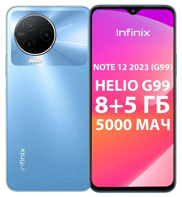 Смартфон Infinix Note 12 2023 8/256Gb Blue, Синий
Смартфон Infinix Note 12 2023 8/256Gb Blue, Синий