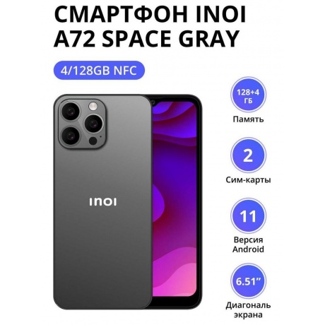 Смартфон INOI A72 4/128Gb NFC Space Gray
Смартфон INOI A72 4/128Gb NFC Space Gray