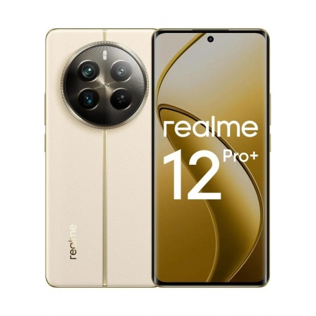 Смартфон Realme 12 Pro+ 5G 8/256Gb Beige, Бежевый
Смартфон Realme 12 Pro+ 5G 8/256Gb Beige, Бежевый