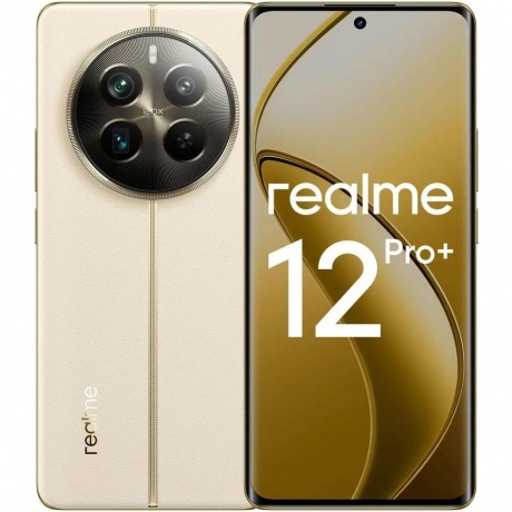 Смартфон Realme 12 Pro+ 5G 8/256Gb Beige, Бежевый
Смартфон Realme 12 Pro+ 5G 8/256Gb Beige, Бежевый