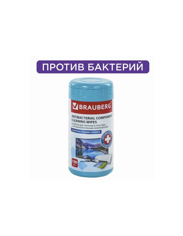 Салфетки BRAUBERG антибактериальные для экранов и пластика XXL плотные 100 шт
Салфетки BRAUBERG антибактериальные для экранов и пластика XXL плотные 100 шт