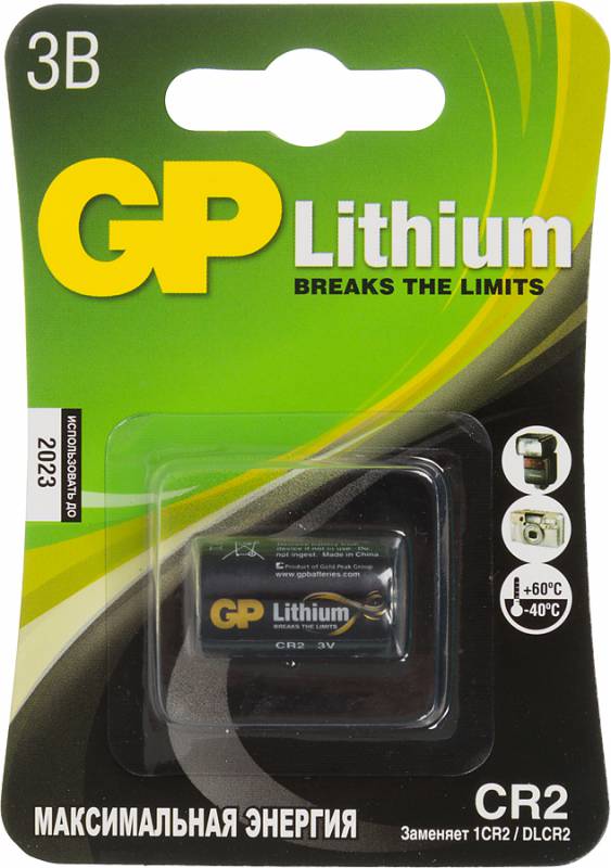 Батарея GP Lithium CR2 (1шт) 
Батарея GP Lithium CR2 (1шт)