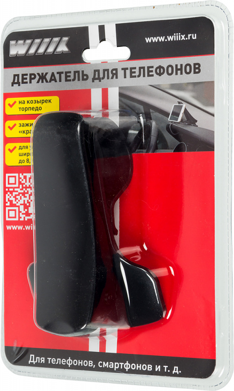 Автомобильный держатель для смартфонов Wiiix HT-36zbl черный
Автомобильный держатель для смартфонов Wiiix HT-36zbl черный
