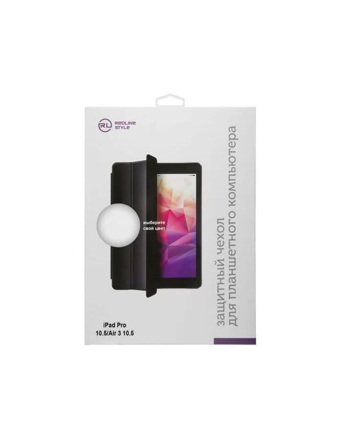 Чехол-накладка Red Line силиконовый для iPad Pro 10.5/Air 3 10.5, белый полупрозрачный УТ000026247, Прозрачный
Чехол-накладка Red Line силиконовый для iPad Pro 10.5/Air 3 10.5, белый полупрозрачный УТ000026247, Прозрачный
