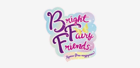 Логотип Bright Fairy Friends