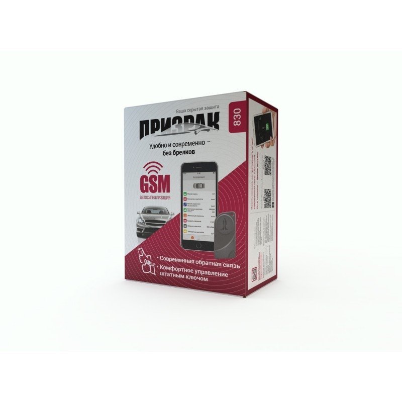         Автосигнализация PRIZRAK-810 (2-way/автозапуск) - фото 3