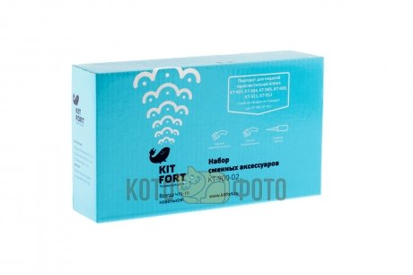 Комплект насадок для пароочистителей KITFORT КТ-900-02 - фото 2